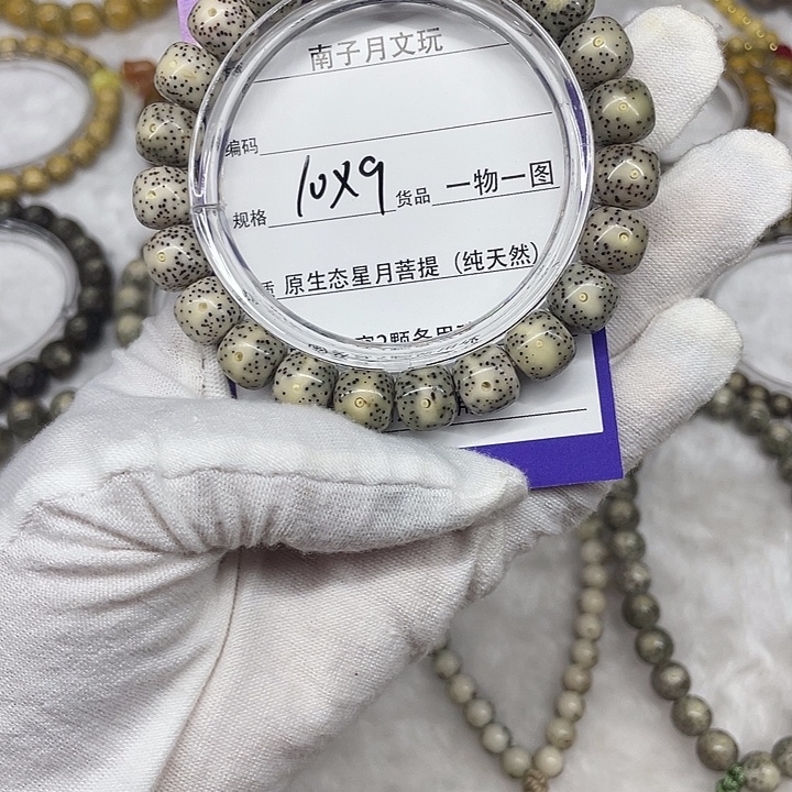 手串星月菩提星月菩提10-9