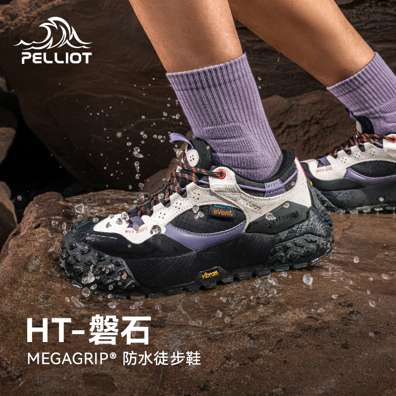 【HT-磐石】伯希和徒步鞋男女Vibram防滑抓地eVent户外防水登山鞋