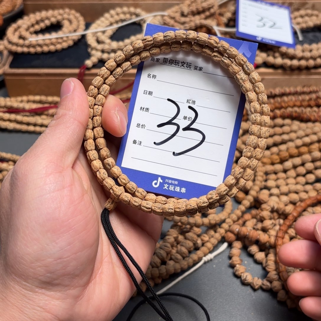 柏香籽/百香籽吊坠33号