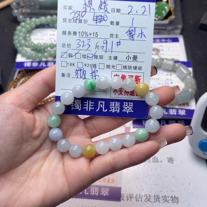 翡翠手链未镶嵌棋*