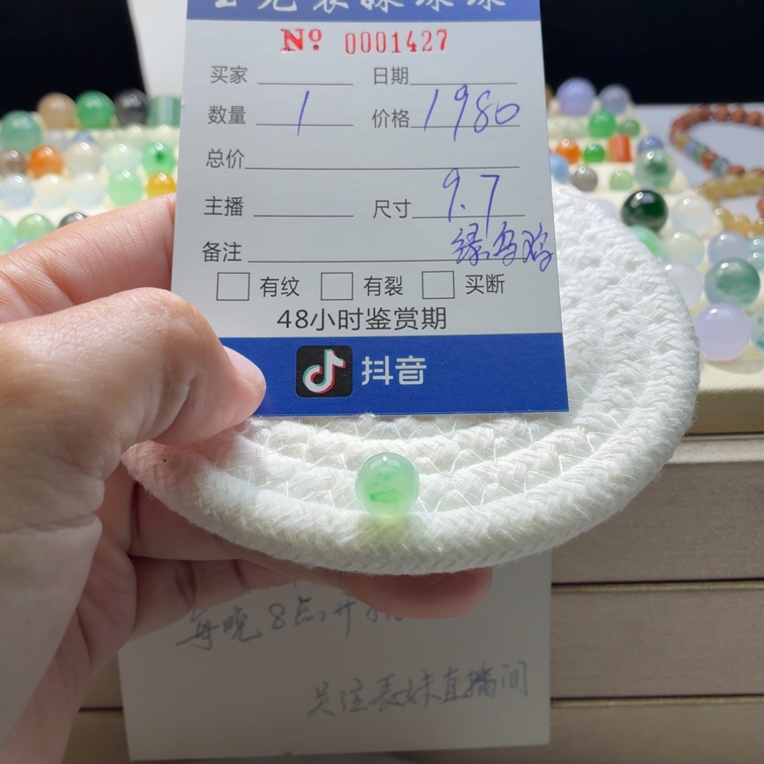 翡翠散珠天然翡翠A货卡9.7金丝绿乌鸡1427