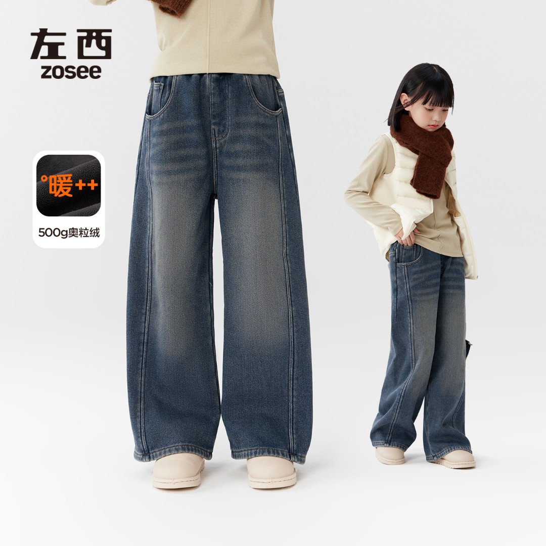【摩登牛仔】左西女童加绒牛仔裤秋冬款保暖2025新款直筒裤冬装裤子