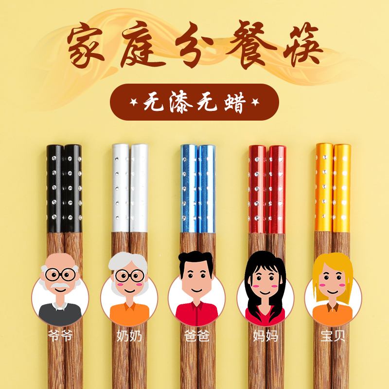 满天星鸡翅木筷家用筷无漆无蜡筷子分餐筷一人一筷彩色筷子高档