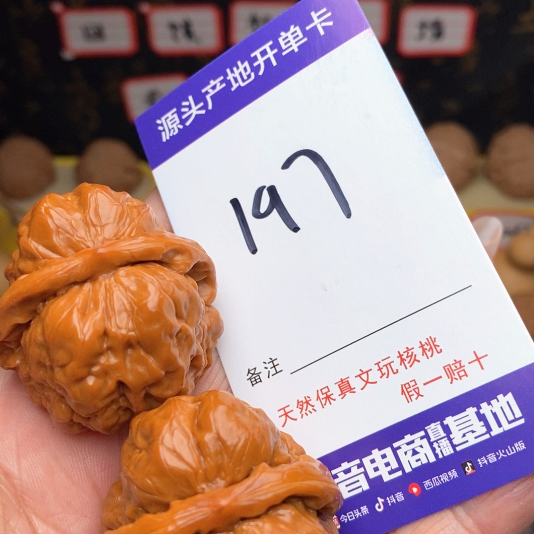 文玩核桃把件核桃
