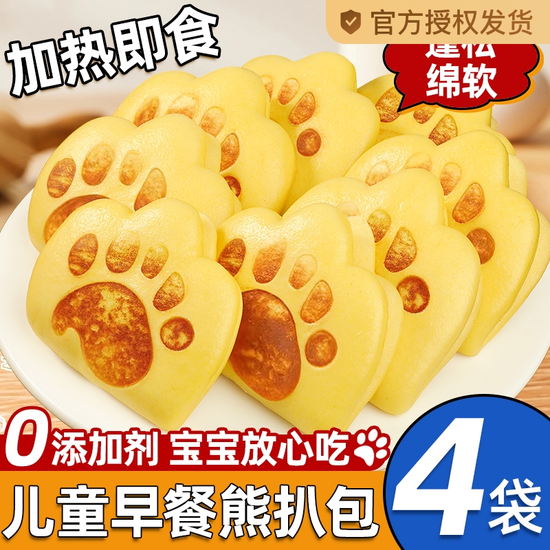 儿童早餐荷叶饼虎扒包学生半成品早饭熊掌熊扒包肉夹馍速食冻面点