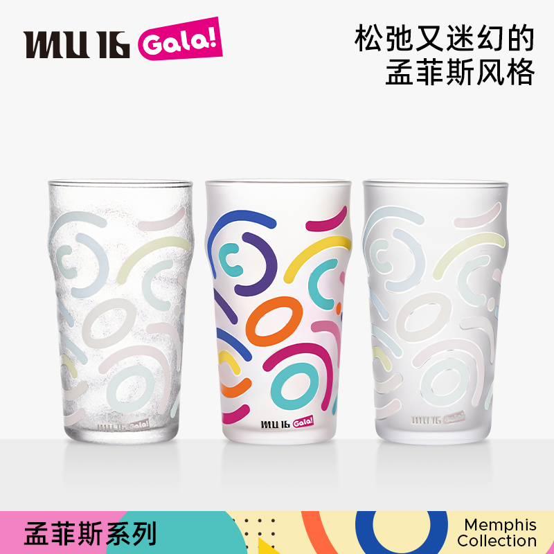 MU16【官方】GALA孟菲斯系列 啤酒杯 冷感变色杯 水杯 人工吹制礼物
