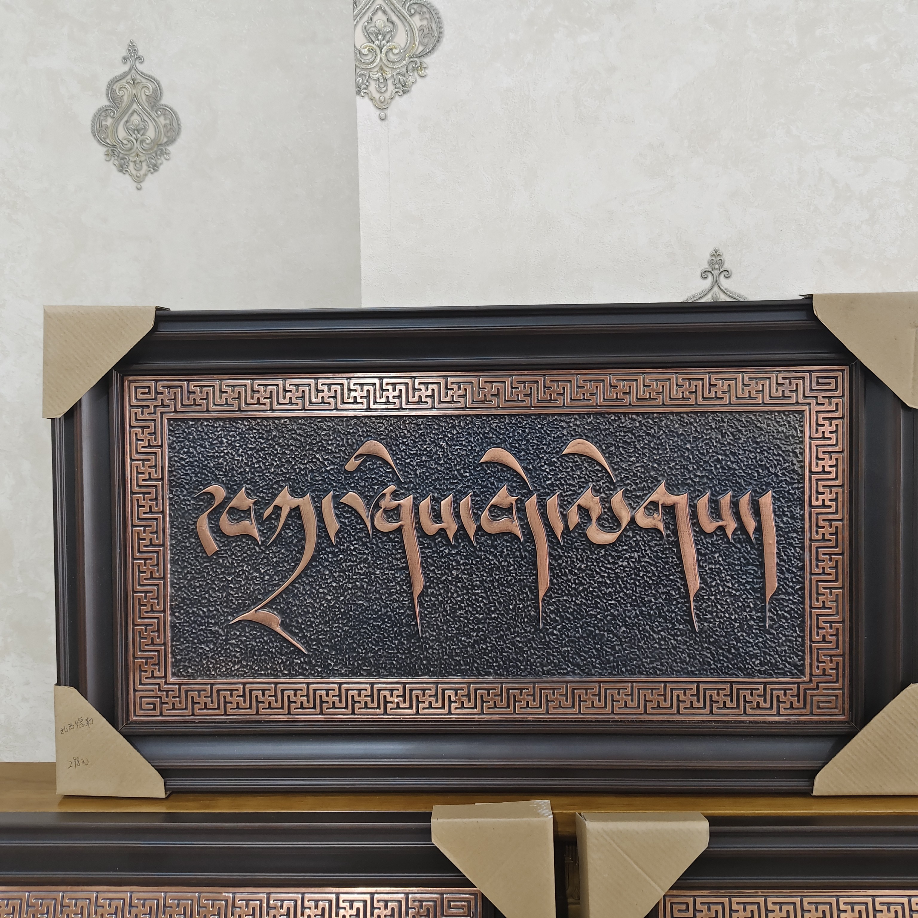 铜板挂画扎西德勒：高度38.5宽度68.5