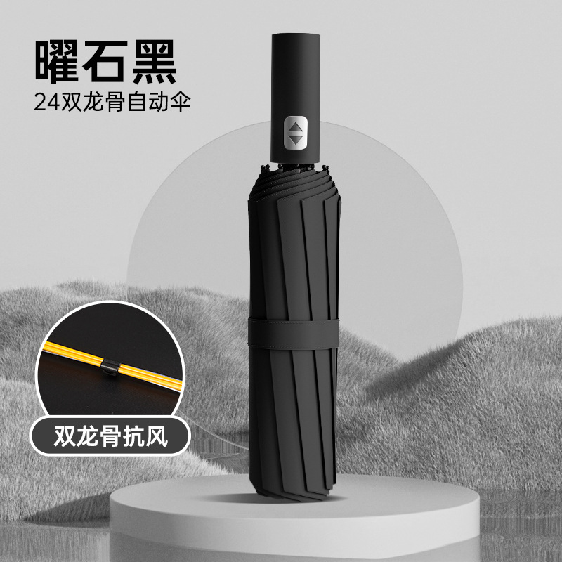 商务双层12骨全自动雨伞加固加厚结实防风三折伞折叠伞晴雨两用伞