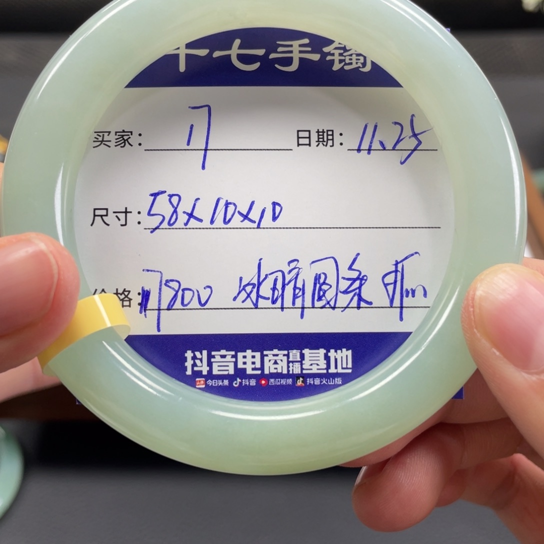 翡翠未镶嵌手镯十七推荐17
