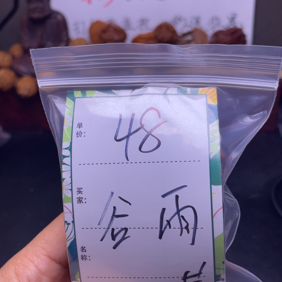 谷***雨手串桃核苹果园福利福利