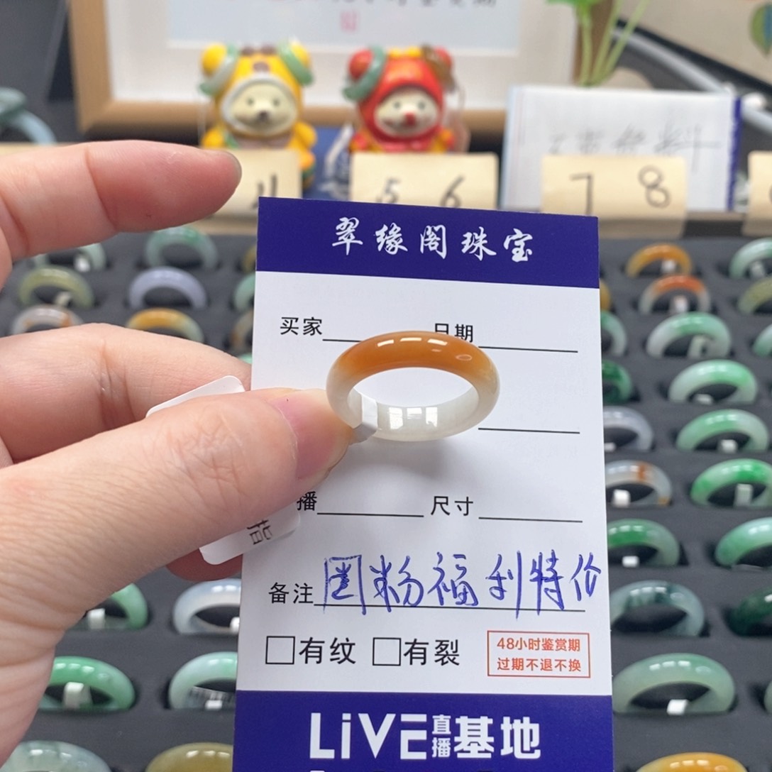 翡翠戒指未镶嵌a货17圈zz