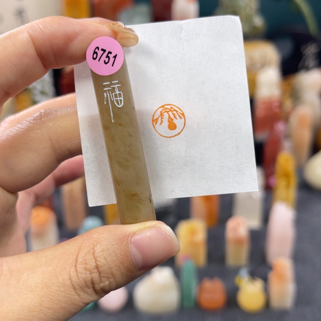 昌化石印石6751包邮包刻