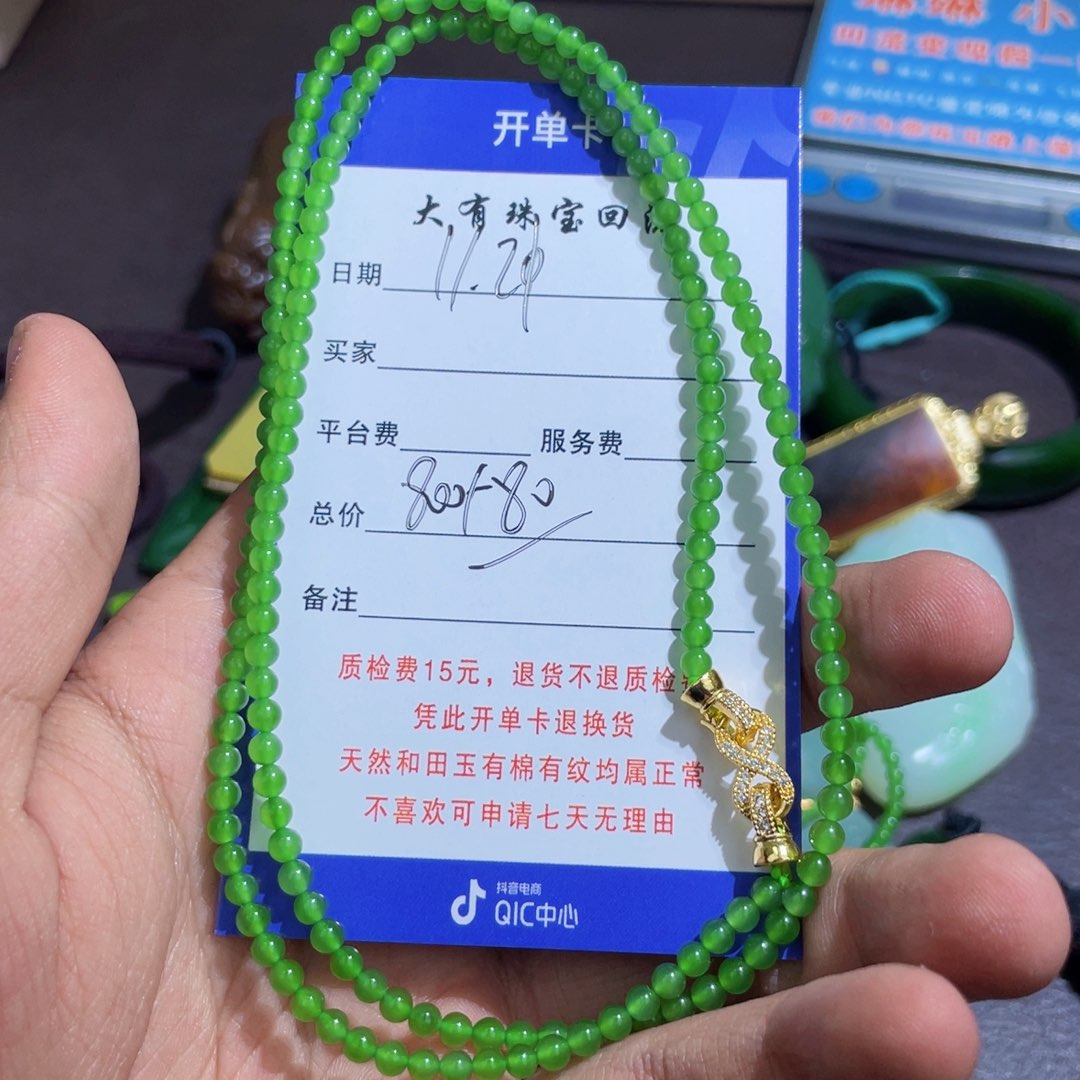 未镶嵌手链和田玉光****）