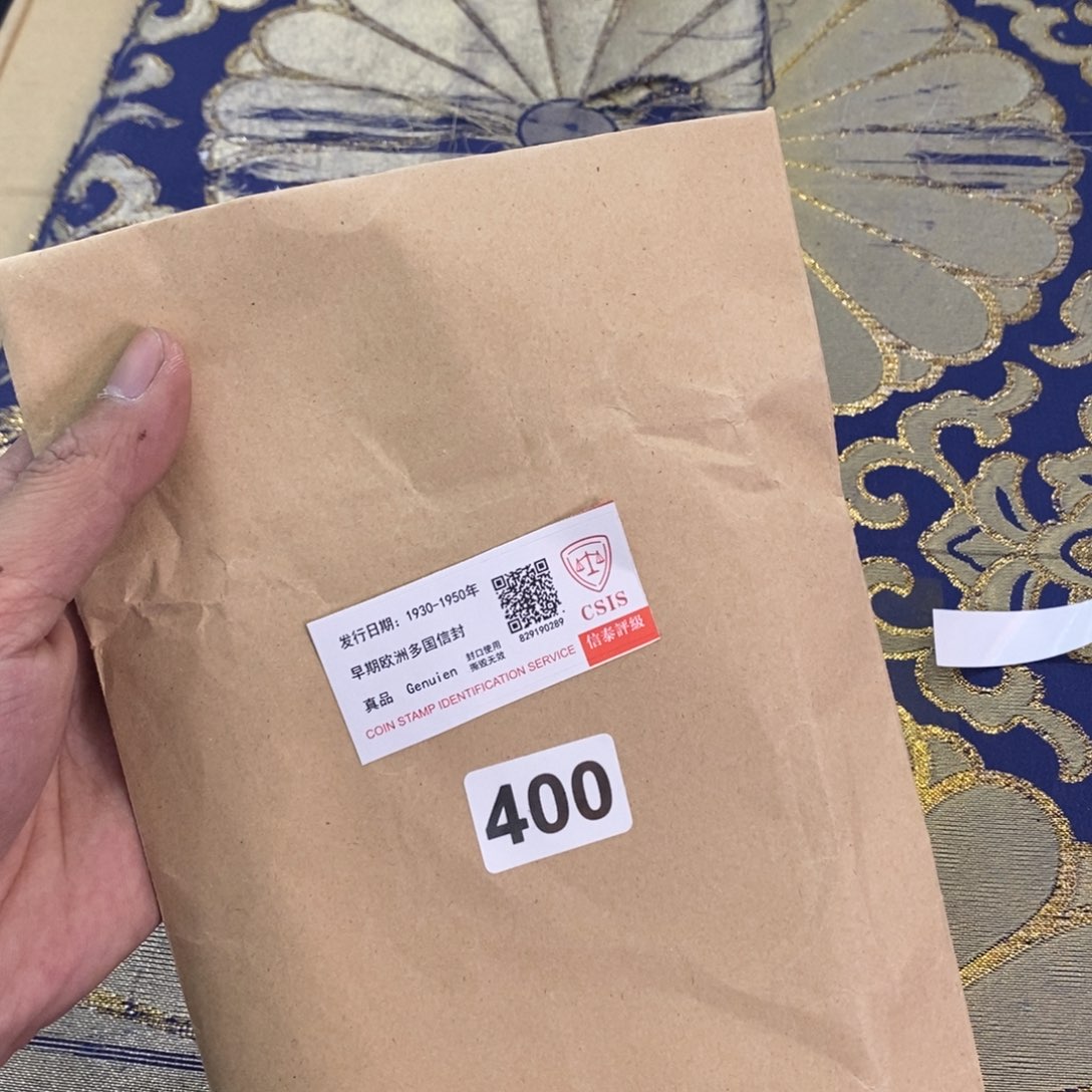 外国邮票信封实寄封