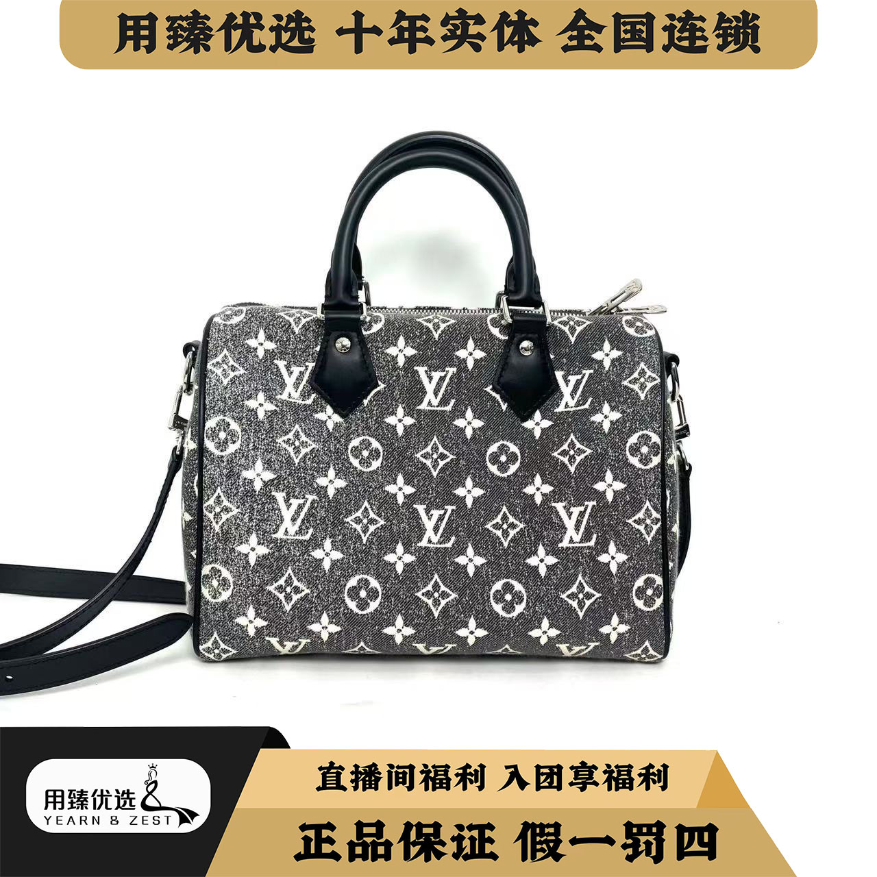 99新 LouisVuitton/路易威登 speedy25丹宁款/BA9943862/单肩包