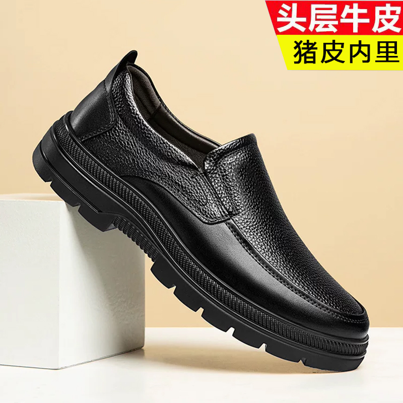 （断码清库存处理）一脚蹬透气防滑耐磨休闲皮鞋商务百搭软底舒适
