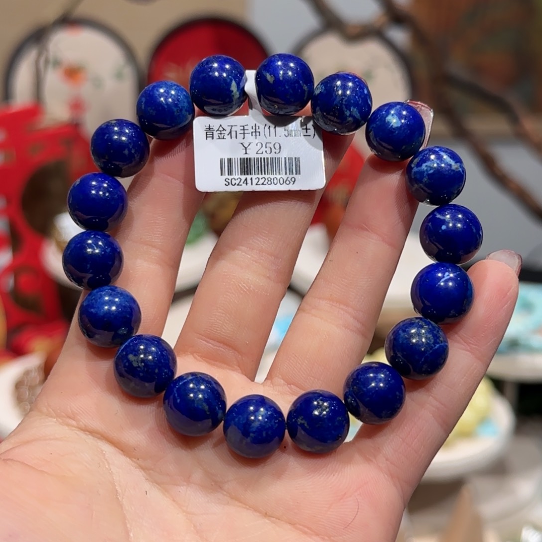 青金石手串未镶嵌手串11.5+