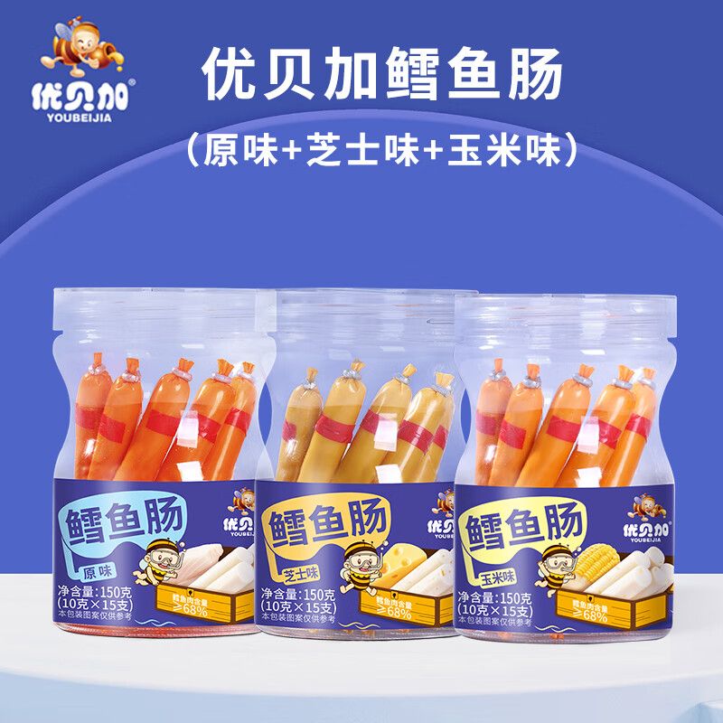 高品质鳕鱼肠牛肉肠宝宝肉肠婴儿零食6-12个月零食