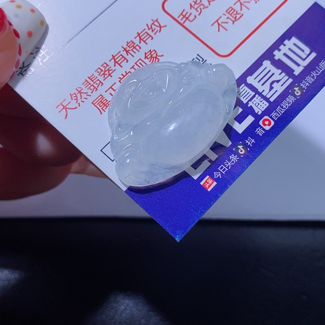 翡翠挂件未镶嵌翡翠