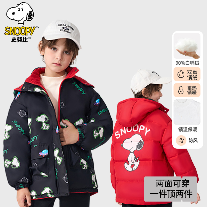史努比儿童羽绒服外套新款双面穿羽绒服SZZB65