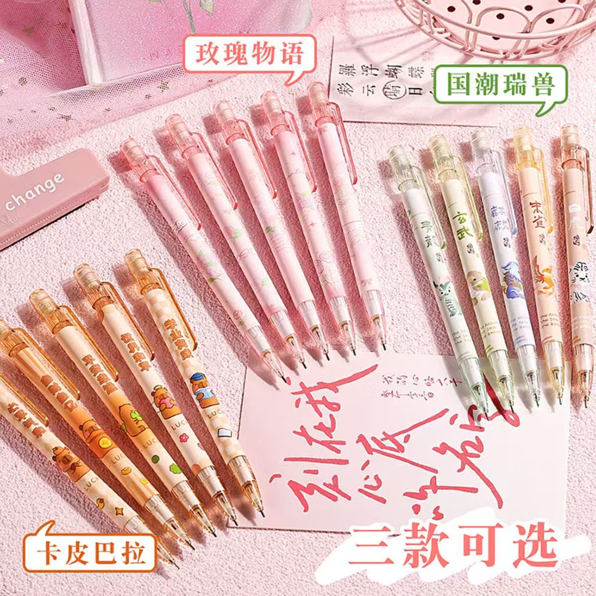 咔巴熊KBX-6272国潮瑞兽自动铅笔