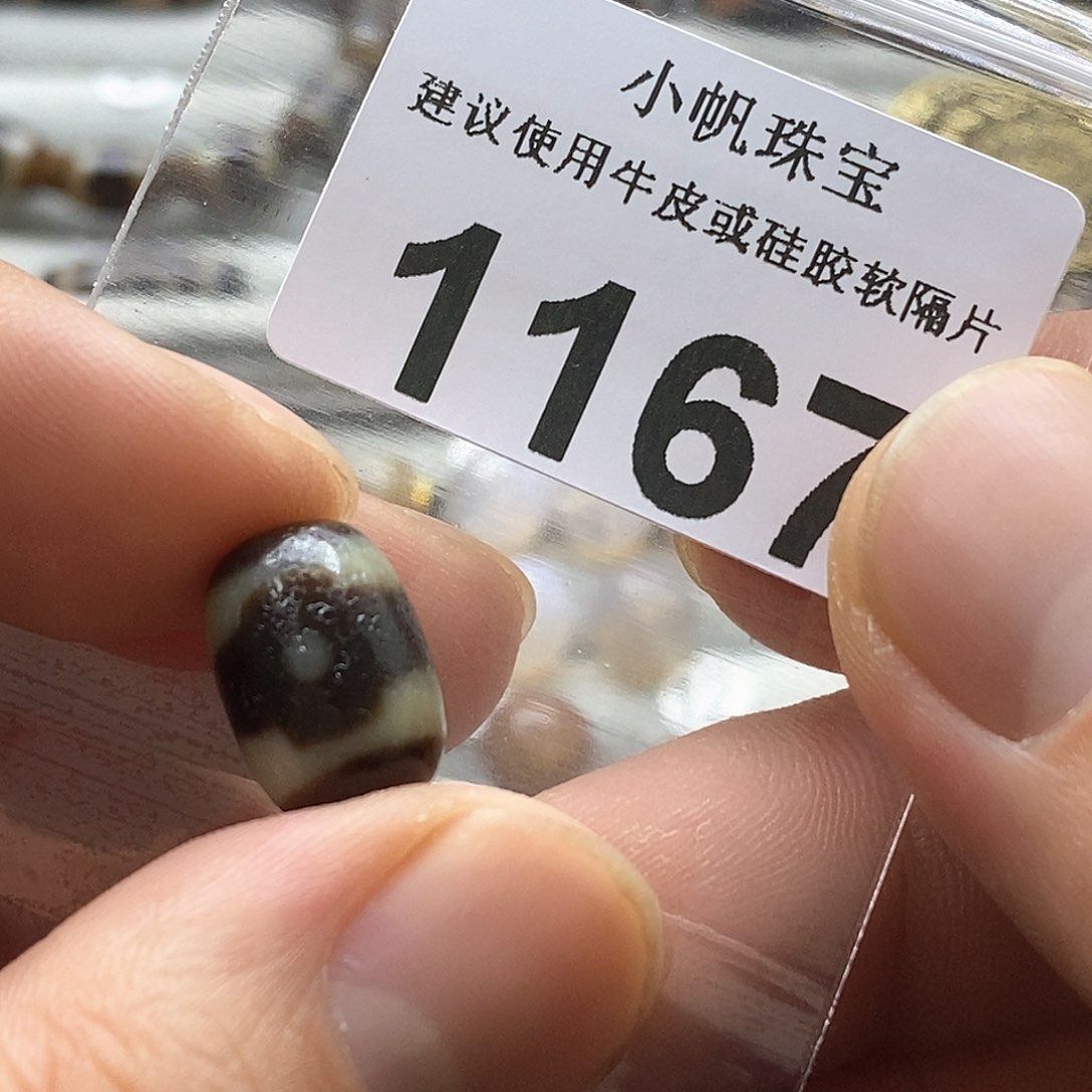 玛瑙/玉髓玛瑙1167未镶嵌