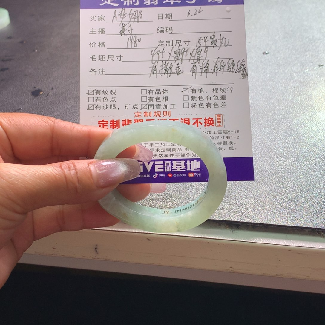 定制翡翠手镯未镶嵌A*娜