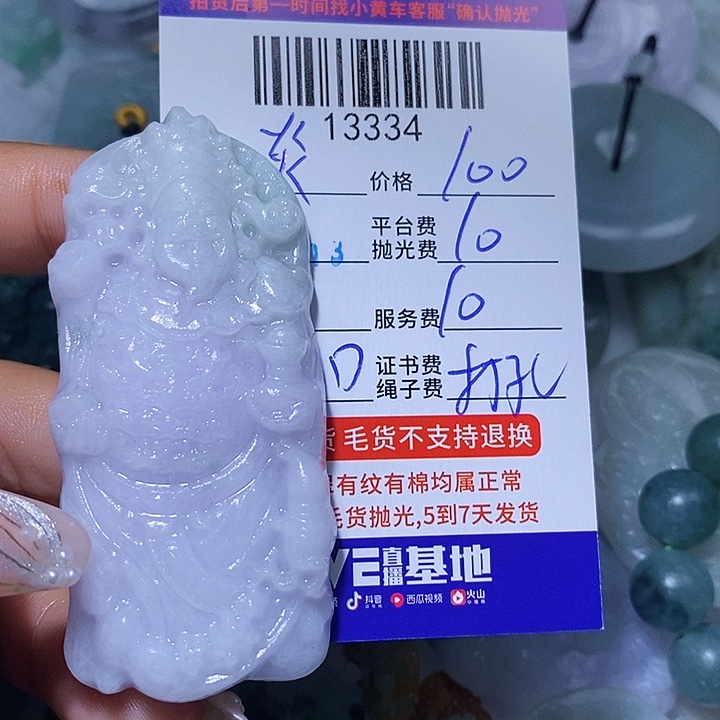 炎***帝定制翡翠未镶嵌天光墟翡翠市场现金代购