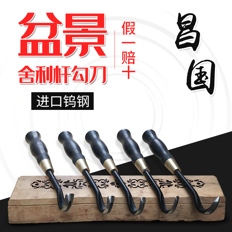昌国盆景舍利杆工具拉丝刀雕刻刀丝雕勾刀园艺用品造型制作日本钢