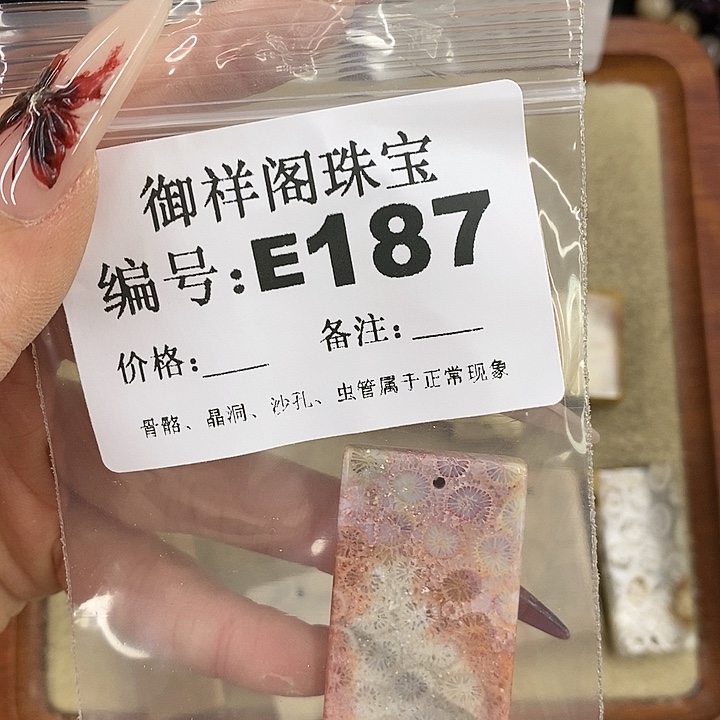 硅化珊瑚（珊瑚玉）颈饰未镶嵌暴****