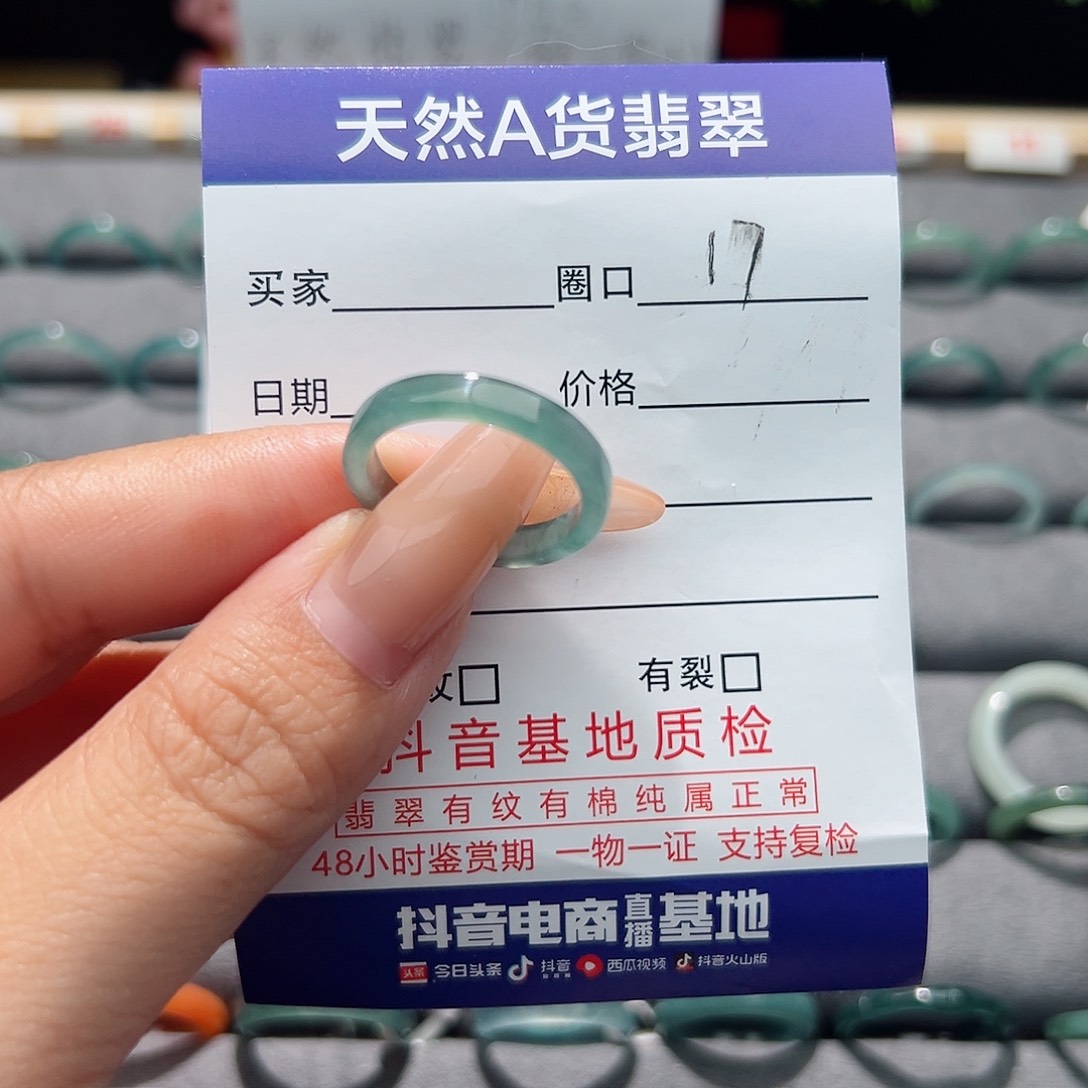 翡翠戒指未镶嵌小*心戒指