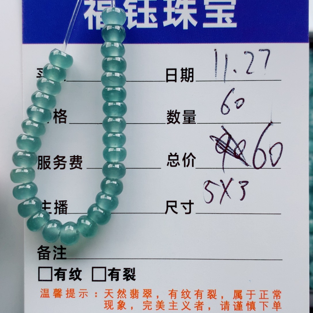 翡翠未镶嵌手链多样性60