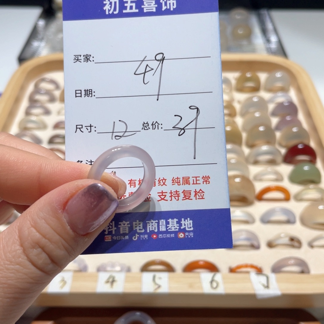 玛瑙/玉髓戒指未镶嵌汤*儿