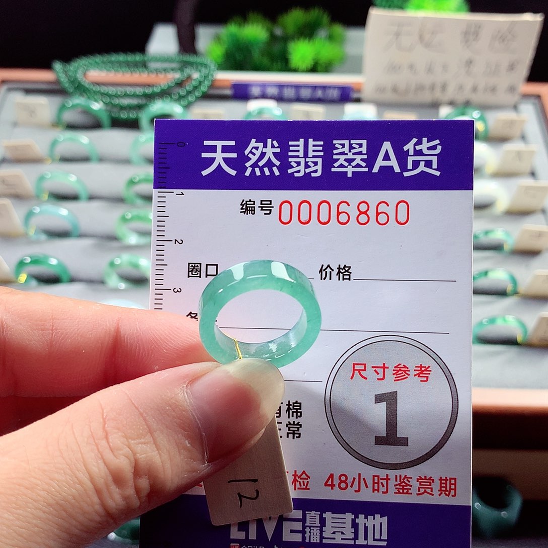 翡翠未镶嵌戒指12号