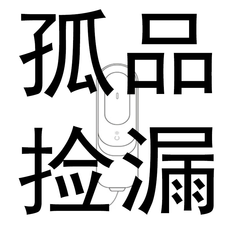【大鲨鱼】美容仪捡漏12121
