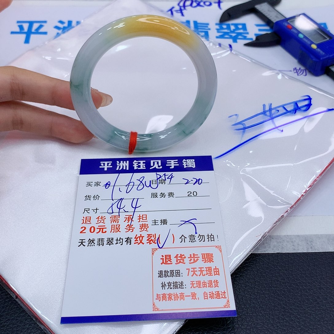 翡翠手镯未镶嵌IP，tabutataeyexze 