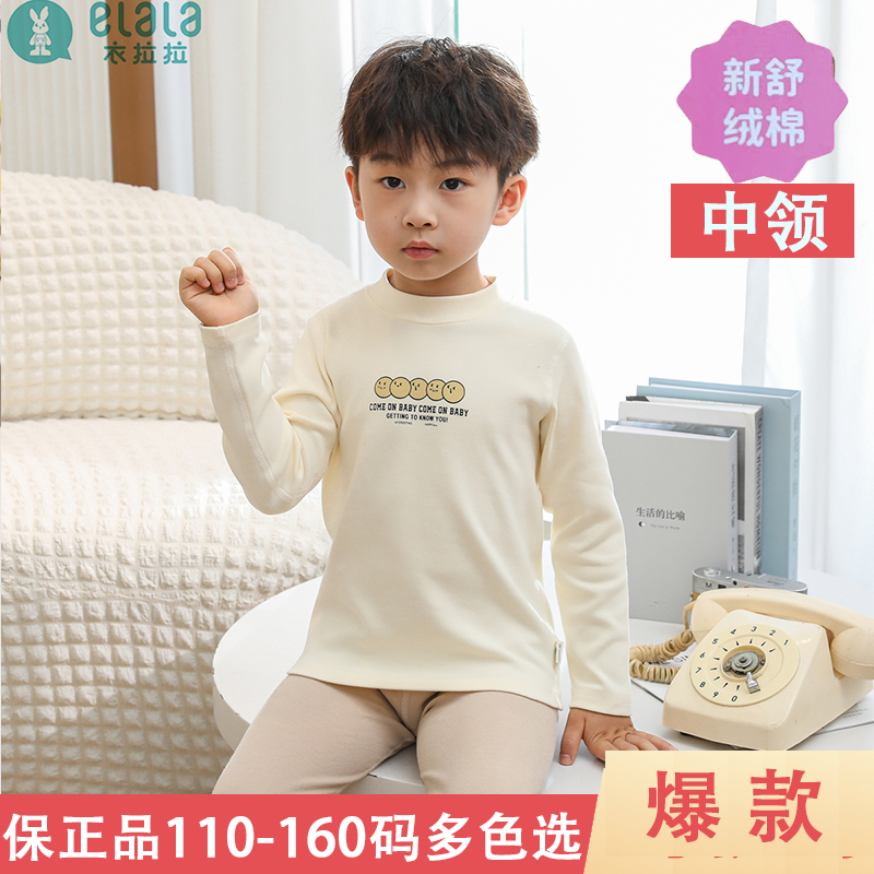 28号中领款衣拉拉正品新舒绒棉保暖儿童内衣内裤套装秋衣裤110-16