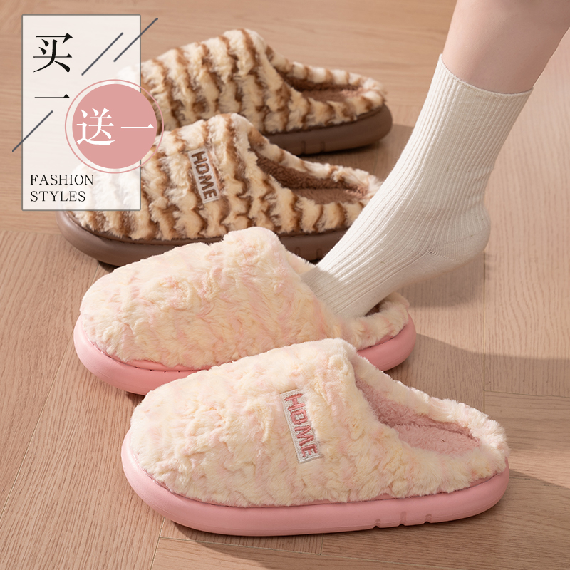 买一送一厚底棉拖鞋女款新款冬天秋冬季室内家居家用防滑加绒拖鞋