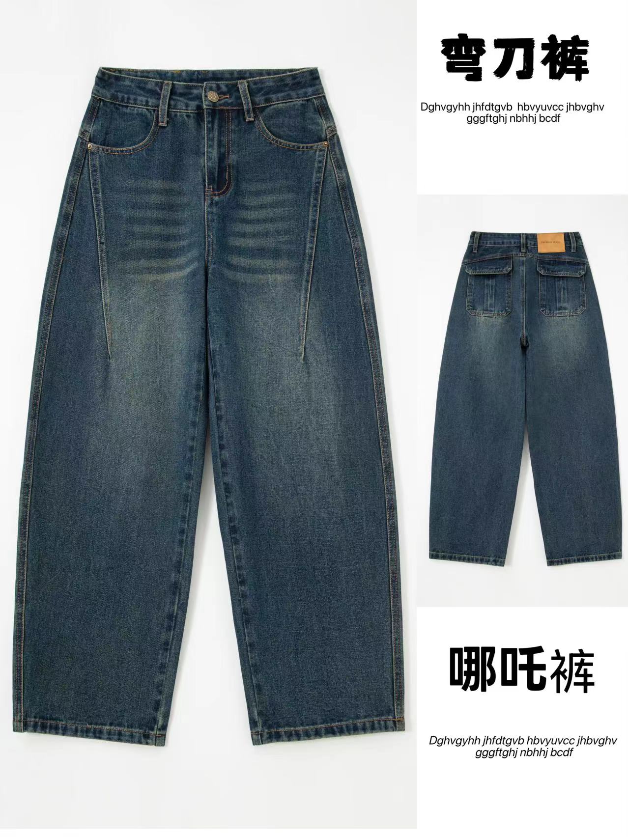 8025哪吒裤子牛仔裤女弯刀裤阔腿裤宽松显腿长高腰水洗小个子窄版