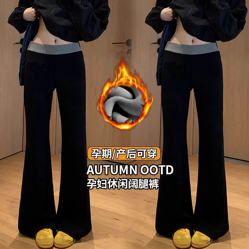 孕妇裤冬季加绒加厚孕妇微喇叭裤秋冬新款外穿高腰长裤宽松休闲裤