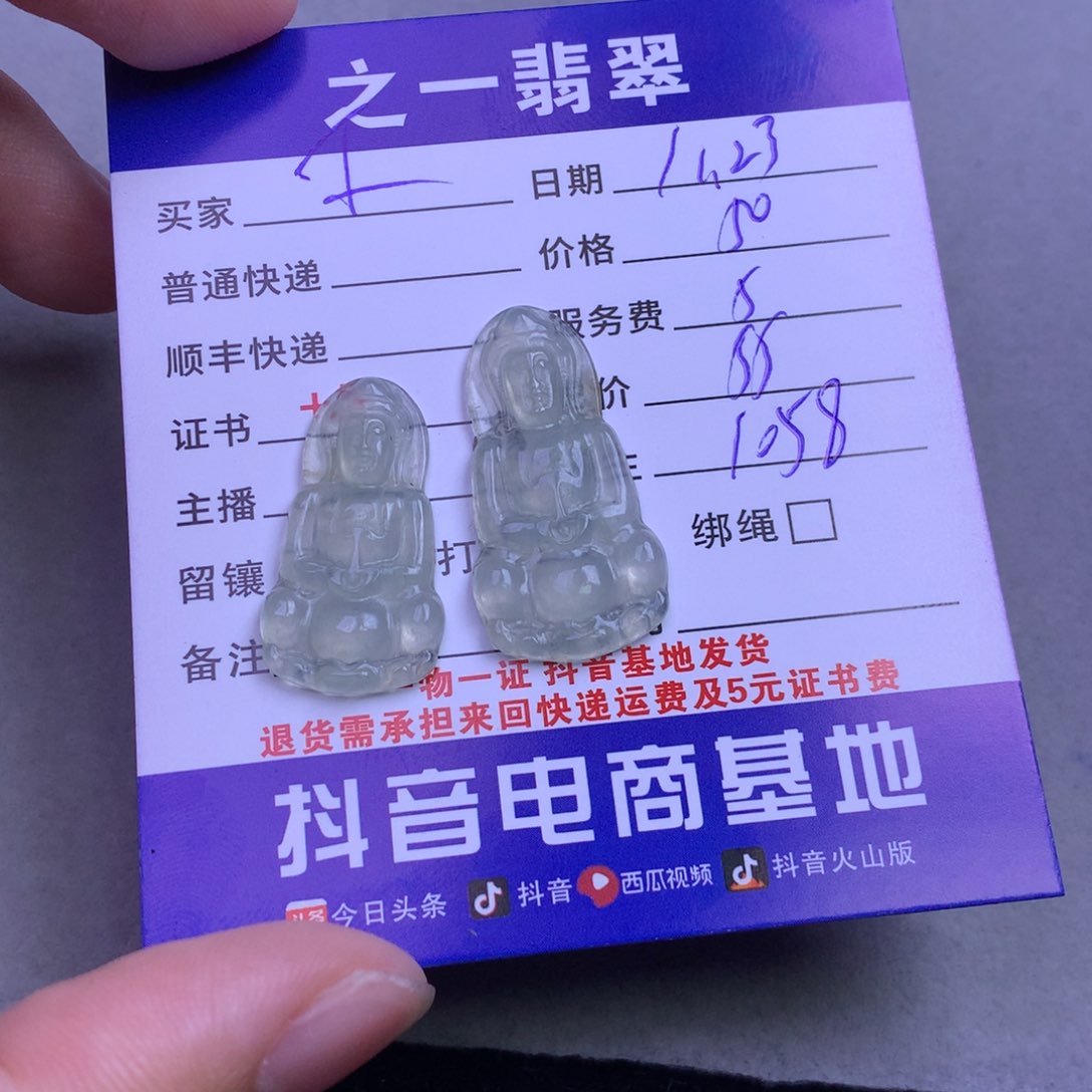 颈饰未镶嵌翡翠*️****