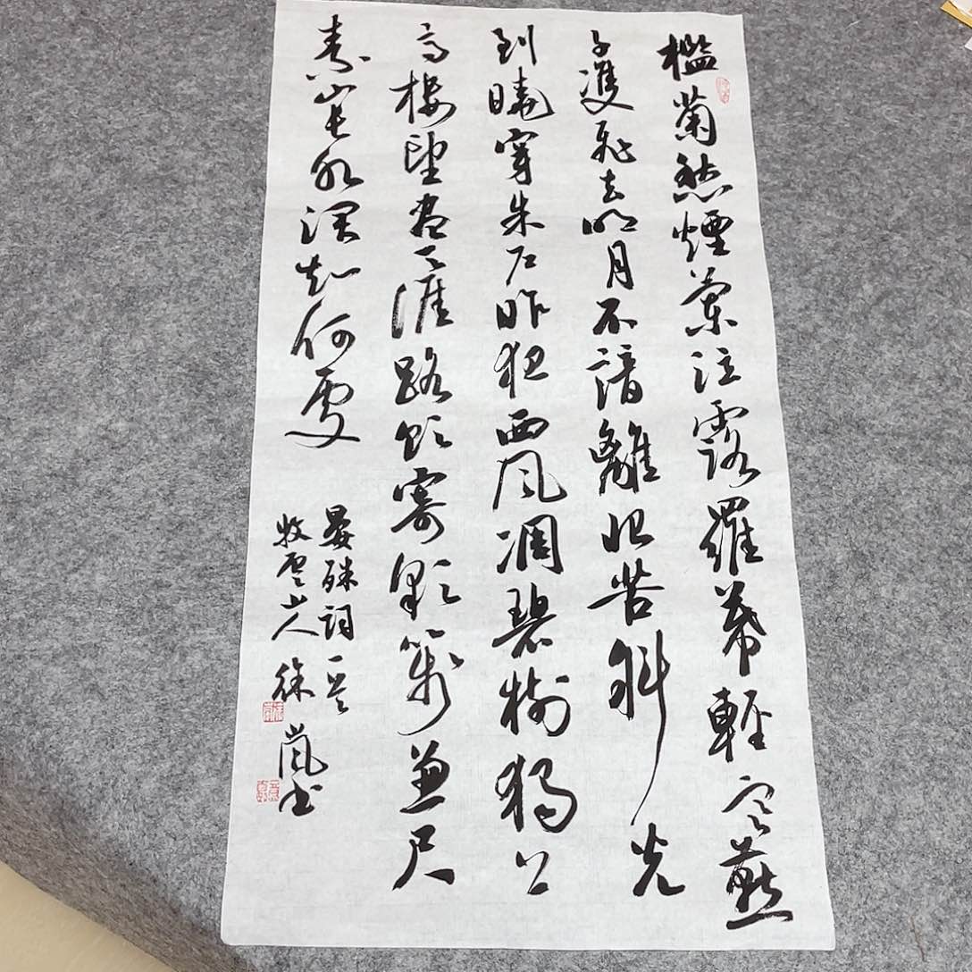 书法北兰亭徐岚69×34