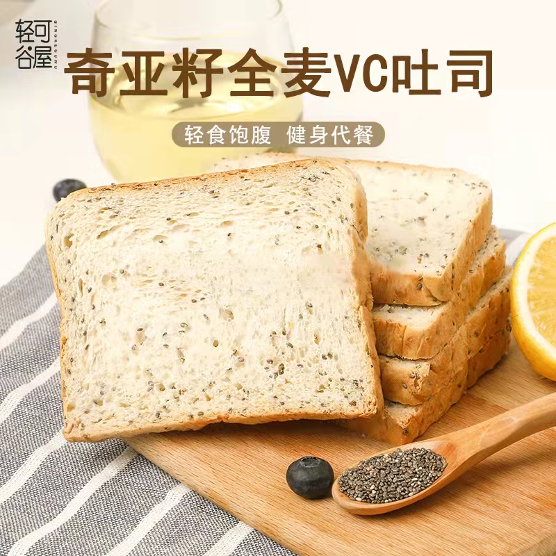 轻可谷屋奇亚籽VC全麦吐司面包 1000克/箱