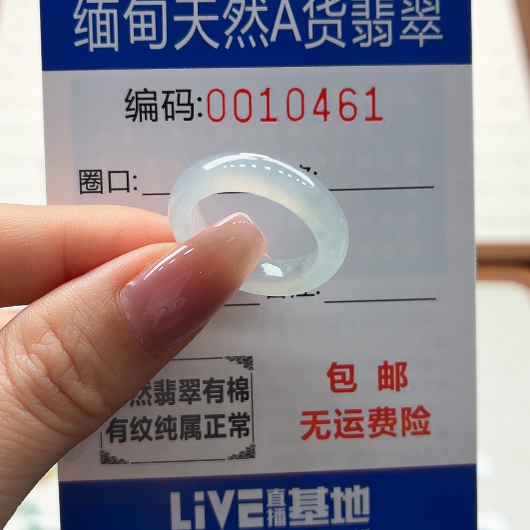 未镶嵌戒指翡翠无*人天然缅甸A货翡翠圈口12