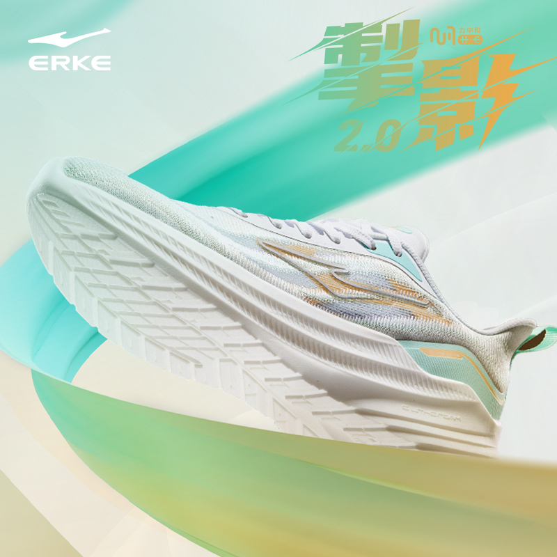 【掣影2.0】鸿星尔克女鞋 力中和科技缓震跑步鞋潮流运动百搭旅行鞋
