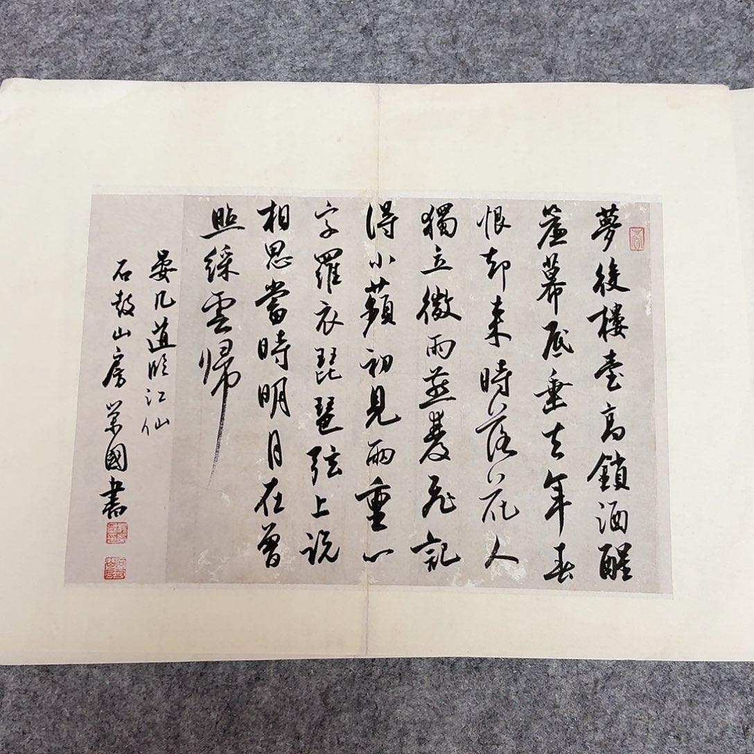 书法国展书家杨荣国45+34