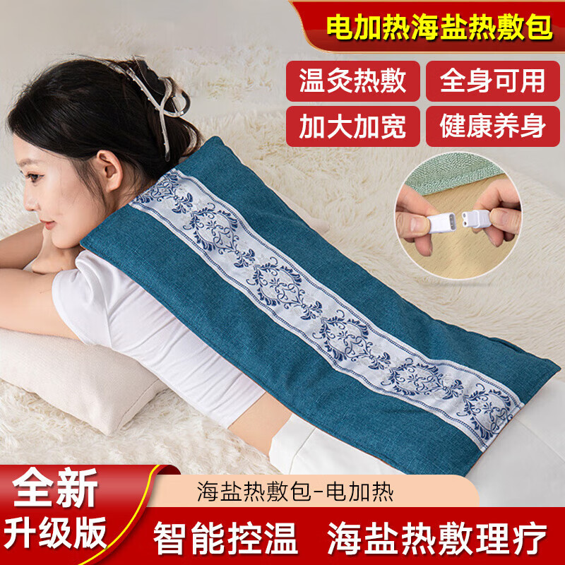 海盐热敷包盐袋子电加热理疗热敷盐袋海盐粗盐电加热加热艾灸
