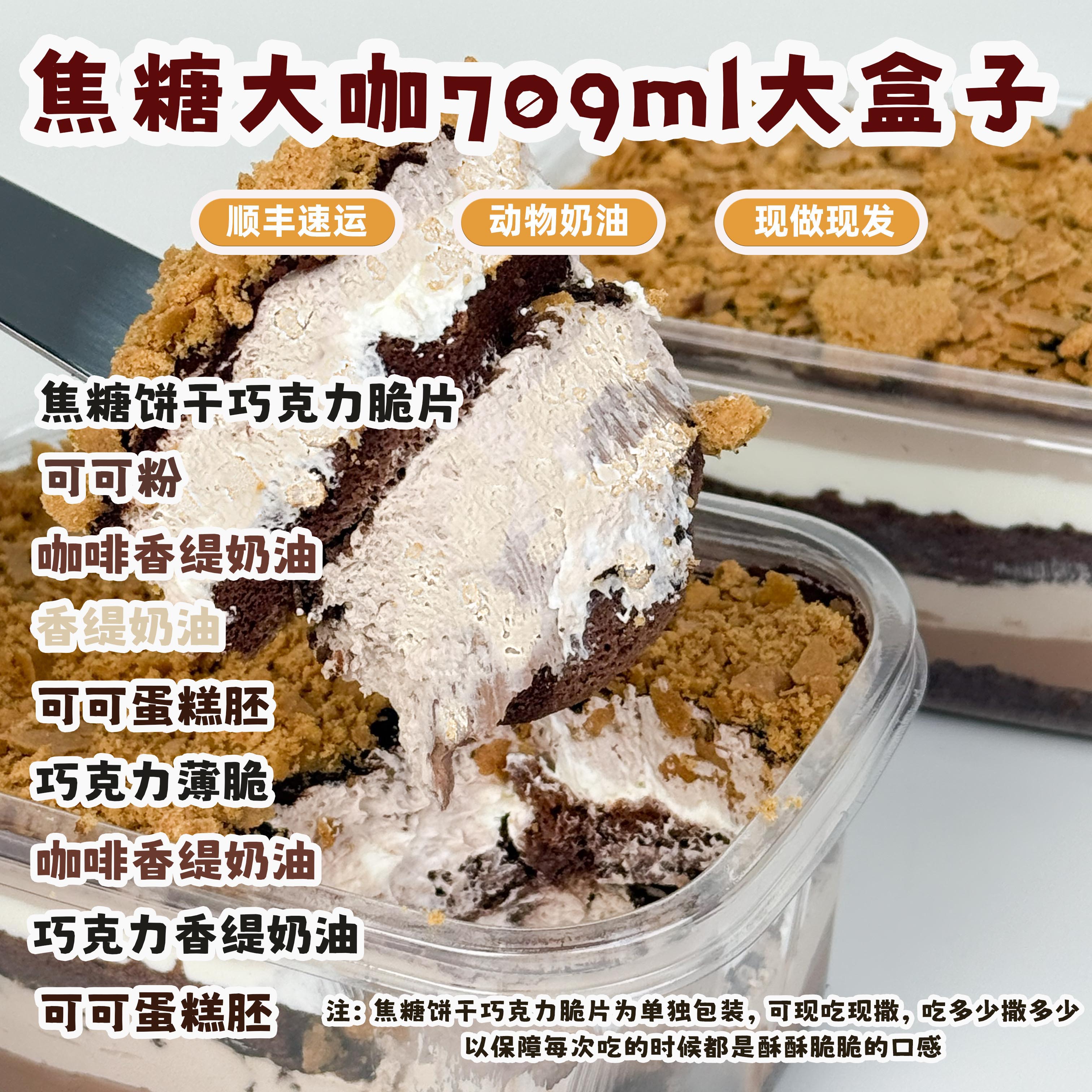 诗江行焦糖大咖可可巧克力手工酱多多动物奶油甜品盒子蛋糕零食