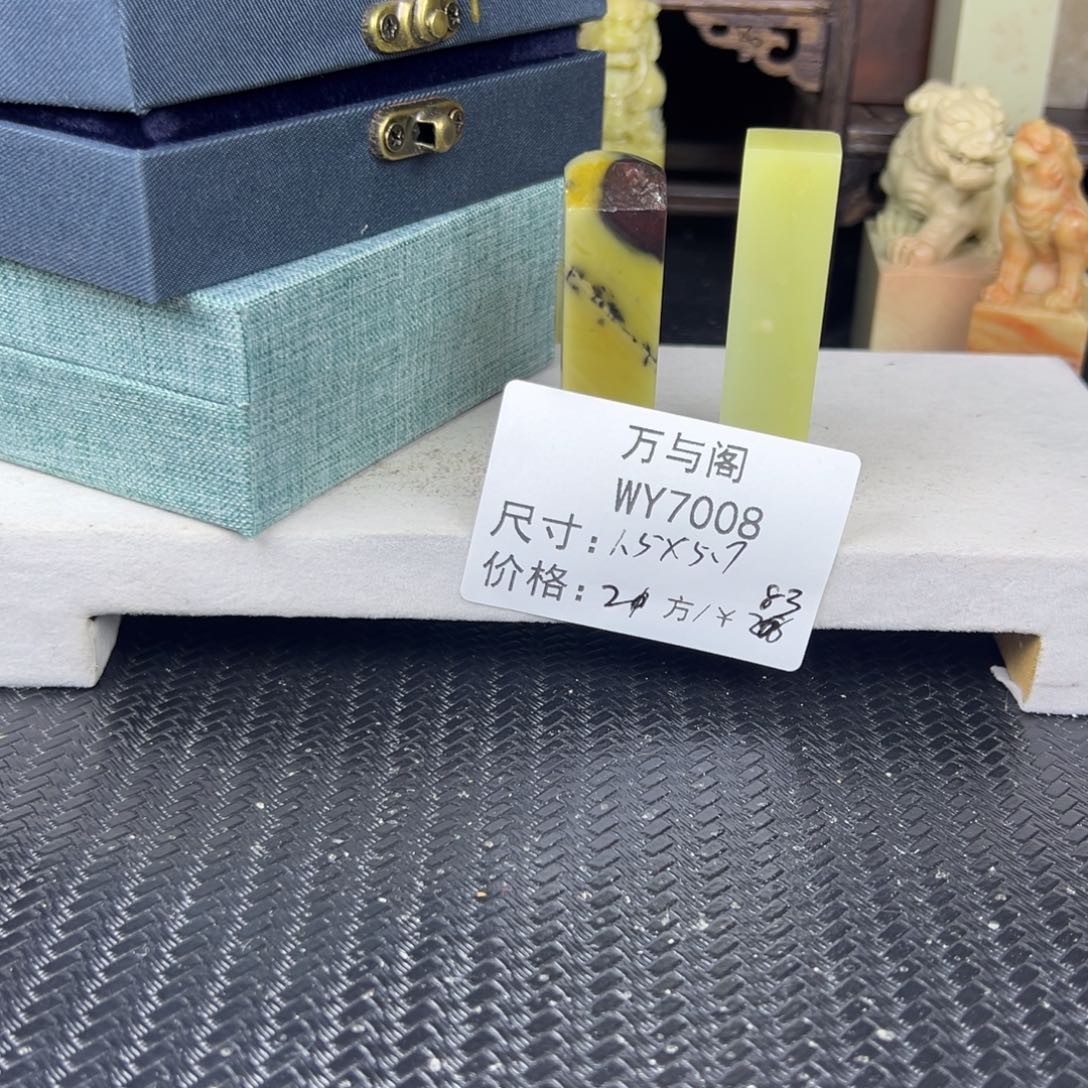 用***7青田石青田石印章