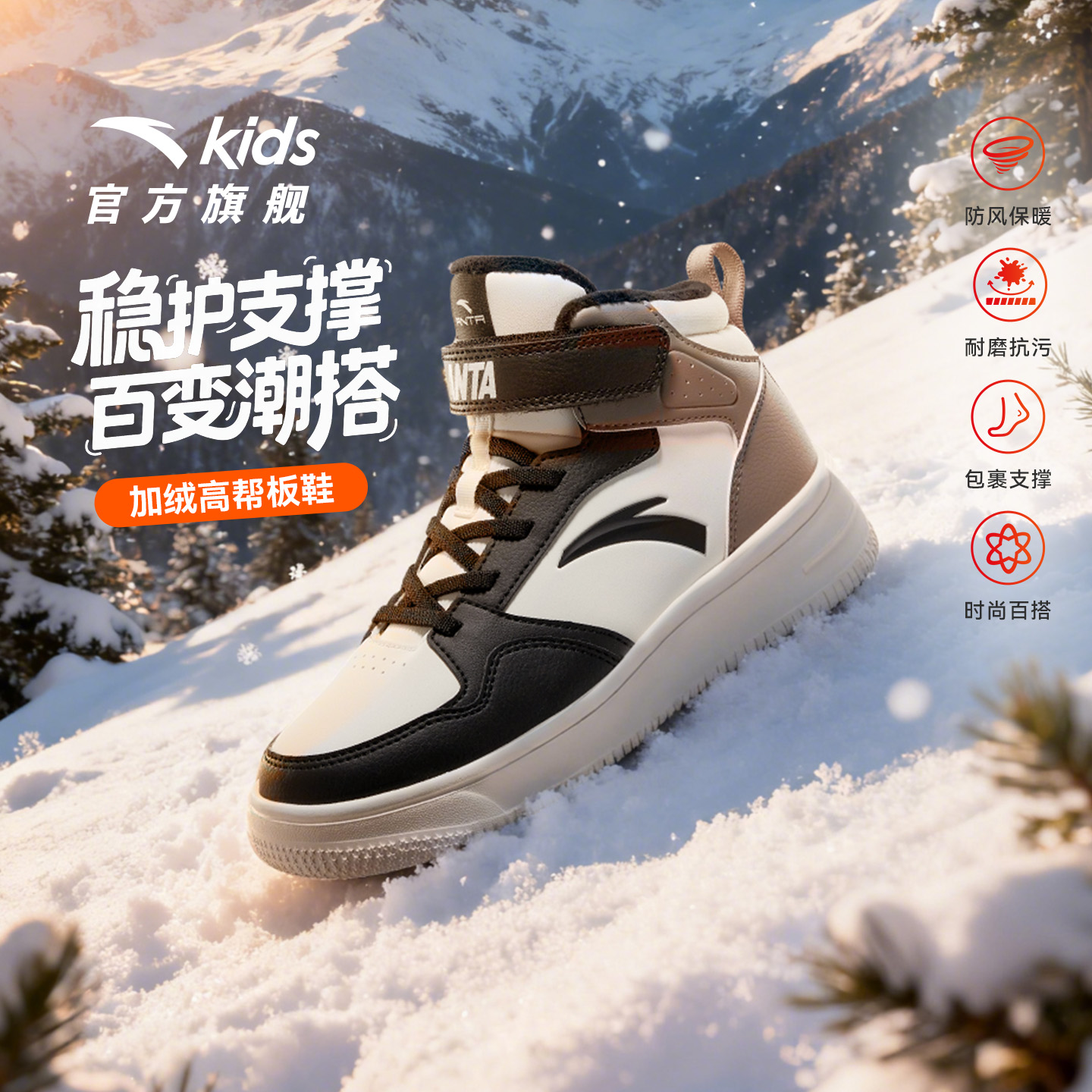 【安踏板鞋】2025新款上新舒适防滑耐磨高帮休闲保暖板鞋A12446939H